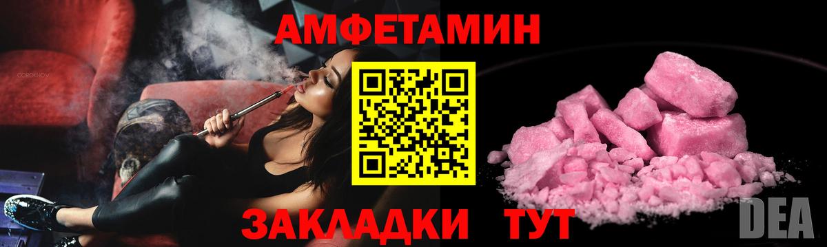 АМФЕТАМИН VHQ  АМФЕТАМИН  Amphetamine  Вход с VPN  Кыштым 