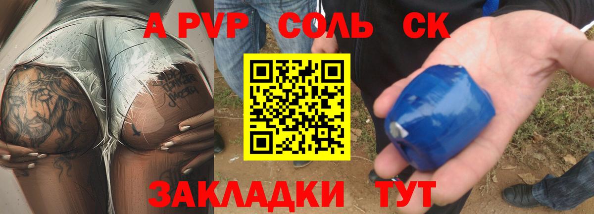Alpha-PVP СК Кыштым
