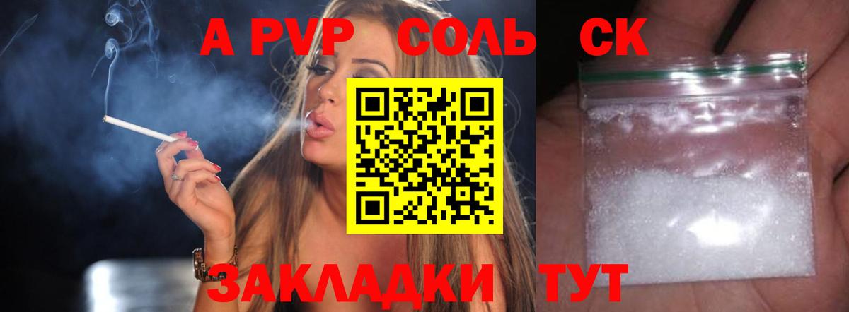 А ПВП VHQ Кыштым