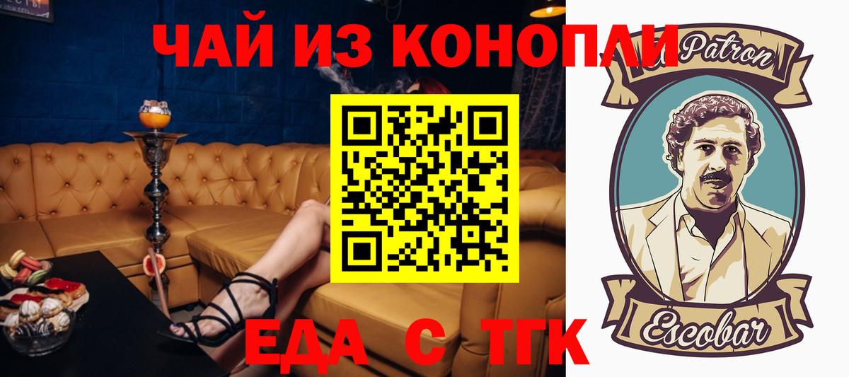 Еда ТГК марихуана  Кыштым 