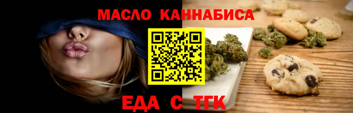 Печенье с ТГК марихуана Кыштым