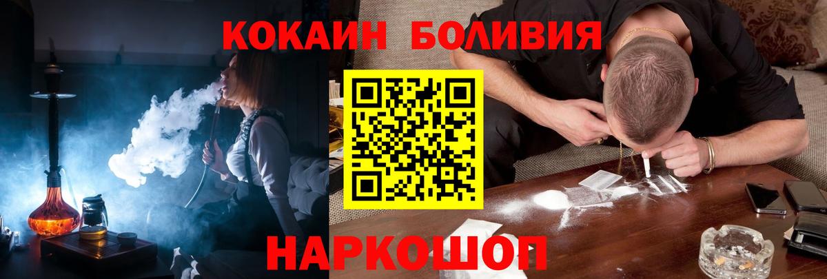 Cocaine 99%  Вход с VPN  Кыштым 