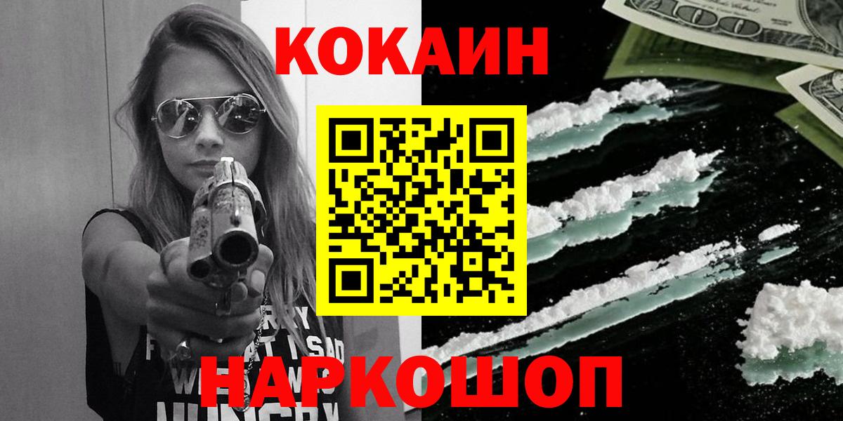 Кокаин 99% Кыштым