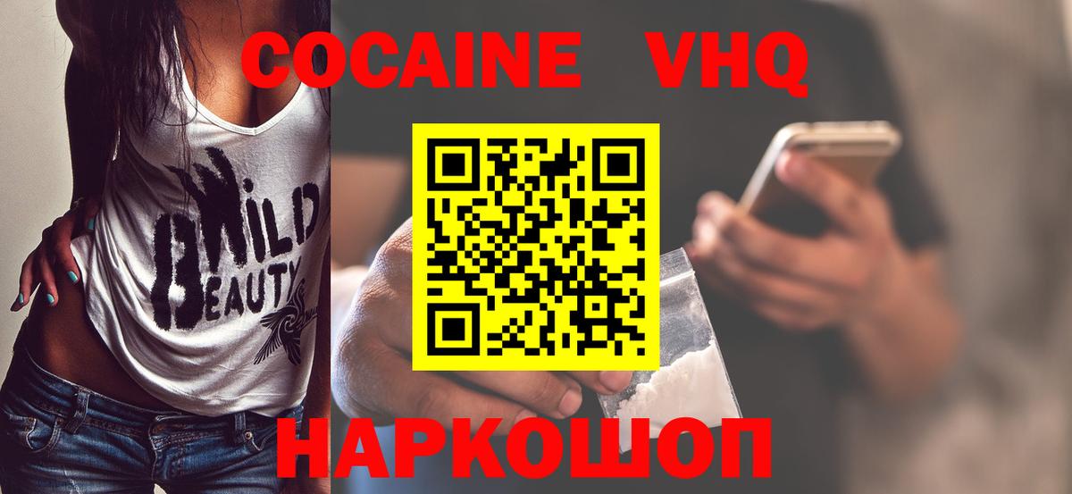 КОКАИН  Кыштым  Cocaine 97%  Cocaine Columbia 