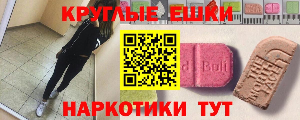 Ecstasy 250 мг  дарк нет клад  Кыштым  Вход с VPN 