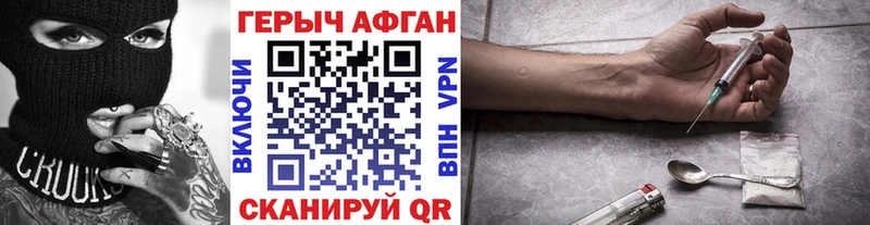 ГЕРОИН Афган  Кыштым 