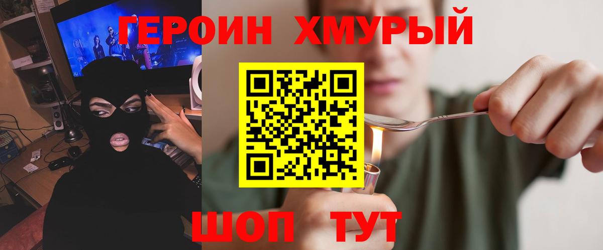 Героин афганец  Кыштым 