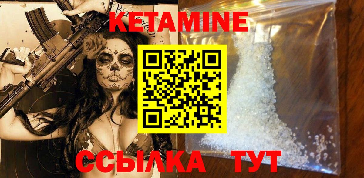 Кыштым  Кетамин ketamine  КЕТАМИН VHQ  Вход с VPN 