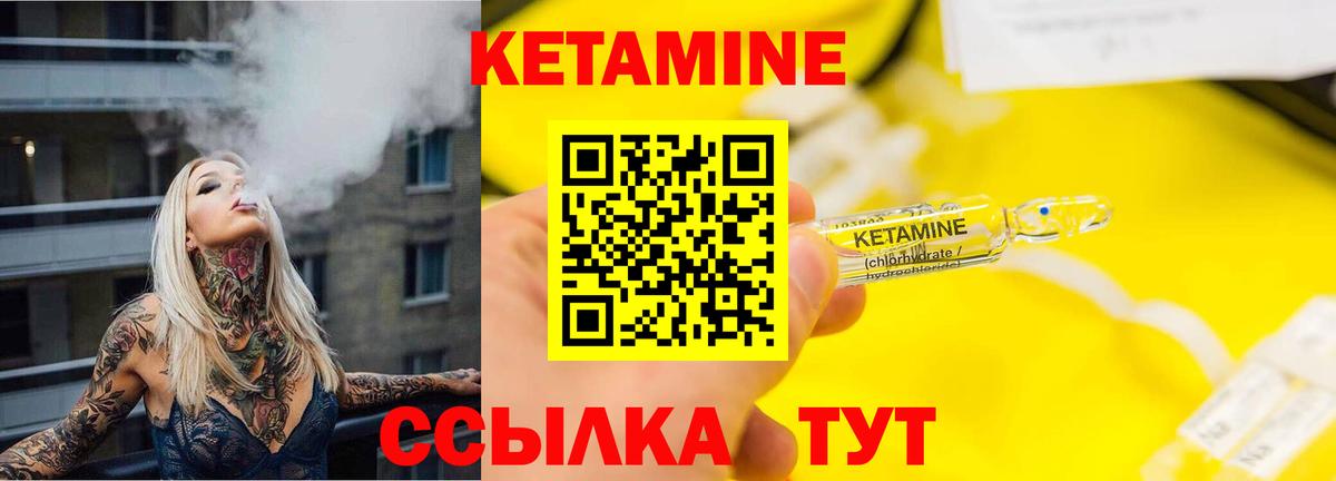 Кетамин VHQ  Кыштым  КЕТАМИН ketamine 