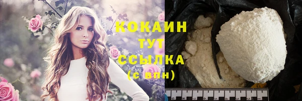 кокаин Михайловск