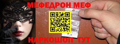 мяу мяу мука Абинск