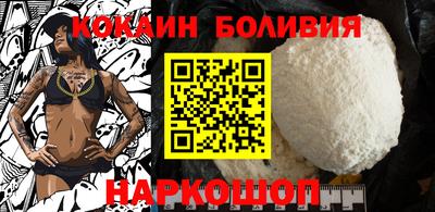 кокаин премиум Волгодонск