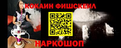 кокаин премиум Волгодонск