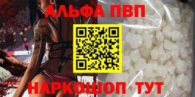 альфа пвп VHQ Азнакаево