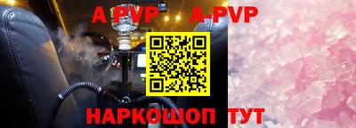 альфа пвп VHQ Азнакаево