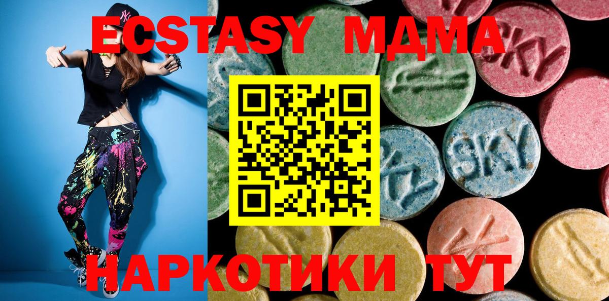 MDMA crystal  Вход с VPN  Кыштым  MDMA Molly 