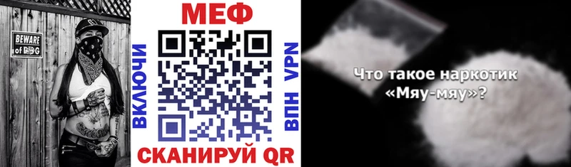 МЕФ VHQ  мориарти наркотические препараты  Кыштым 