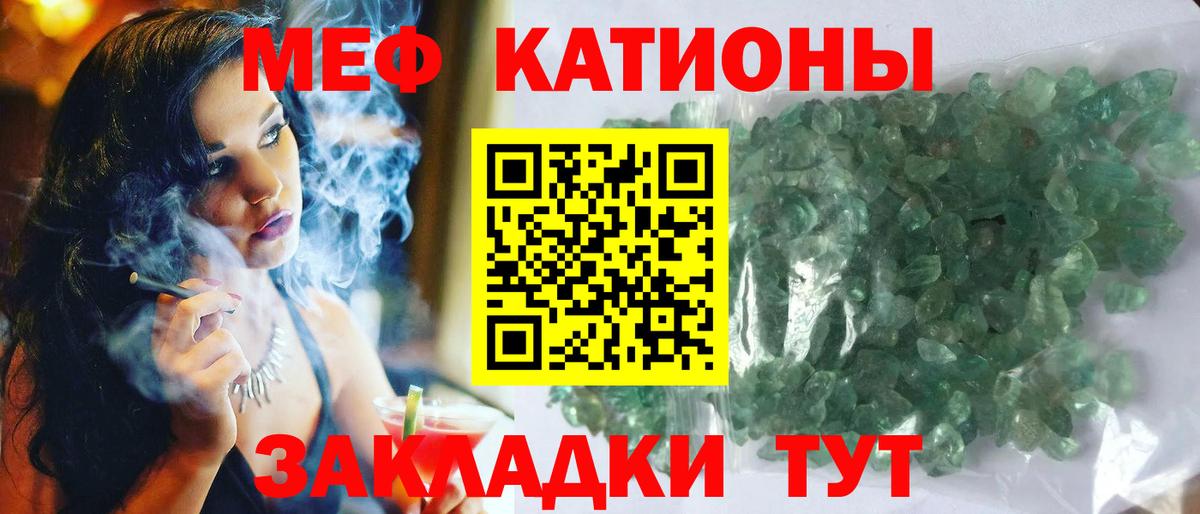 МЯУ-МЯУ VHQ  Меф  Кыштым  Мефедрон кристаллы 