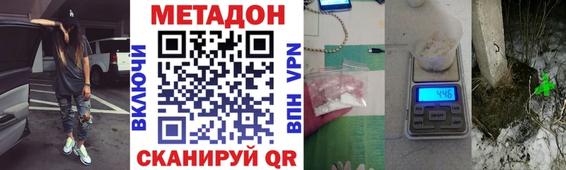 МЕТАДОН кристалл  Кыштым 