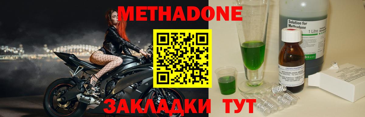 МЕТАДОН мёд  МЕТАДОН мёд  Кыштым  Вход с VPN 