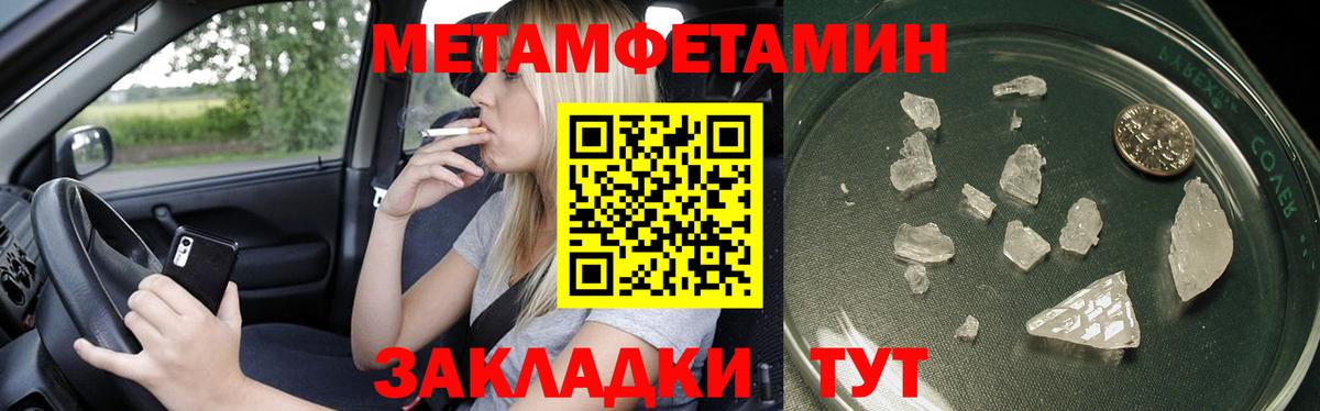 Метамфетамин винт  Первитин  Метамфетамин винт  Кыштым  Вход с VPN 