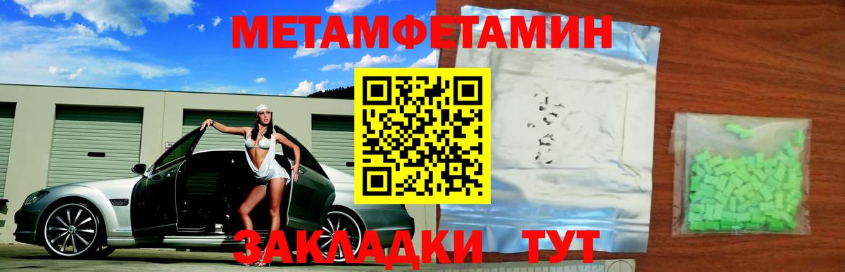 Первитин мет  Первитин  Кыштым 