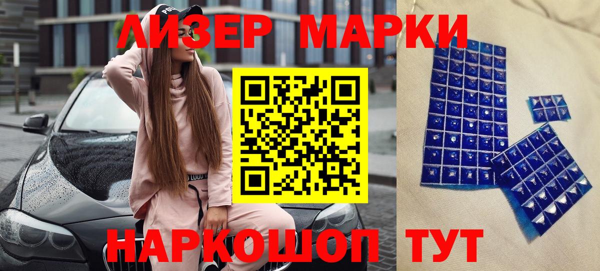 Марки NBOMe  Вход с VPN  Кыштым  Марки 25I-NBOMe 1500мкг 