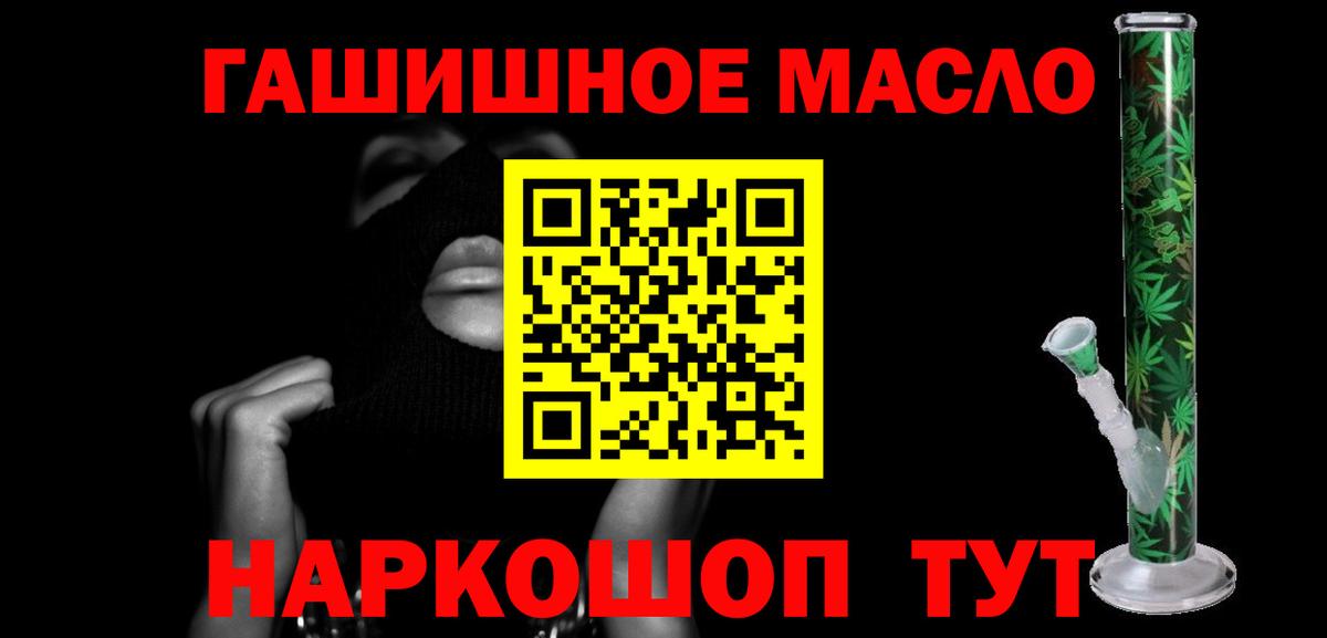 Дистиллят ТГК жижа  наркота  Дистиллят ТГК жижа  Кыштым 