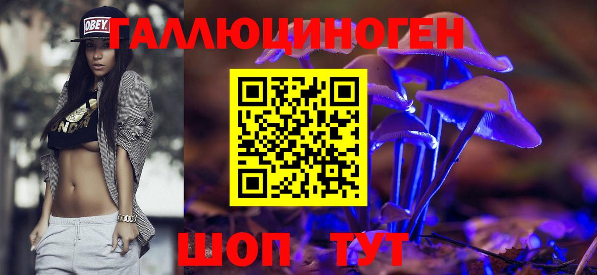 Кыштым  Галлюциногенные грибы ЛСД  Псилоцибиновые грибы MAGIC MUSHROOMS  Вход с VPN 