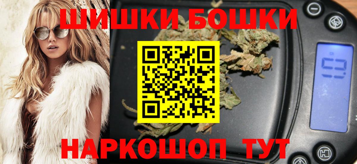 Бошки Шишки AK-47  Конопля тримм  Каннабис LSD WEED  Кыштым  Бошки Шишки план 