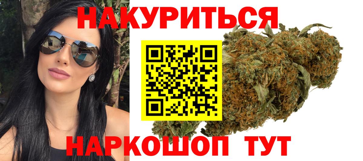 МАРИХУАНА LSD WEED Кыштым